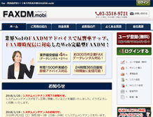 Tablet Screenshot of faxdm.mobi