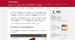 Desktop Screenshot of faxdm.org