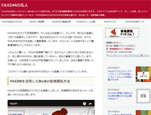 Tablet Screenshot of faxdm.org